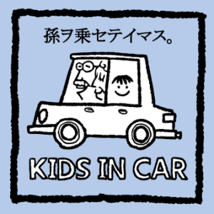 kids-in-car_